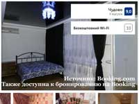 2-х комнатная квартира посуточно  в Запорожье, ул. 40 лет советской Украины 59 - спальня вид1