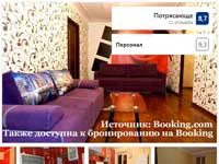 2-х комнатная квартира посуточно  в Запорожье, ул. Независимой Украины 3 - залла вид1