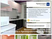 2-х комнатная квартира посуточно  в Запорожье, ул. Украинская 35 - кухня вид1