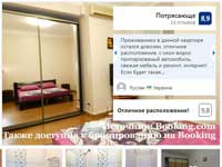 2-х комнатная квартира посуточно Запорожье, ул. Жаботинского, 7а, Фото 1