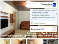 2-х комнатная квартира посуточно Запорожье, ул. Украинская, 43 (#1), Фото 1
